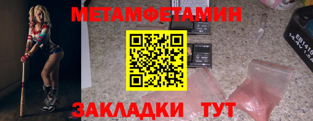 Амфетамин Розовый Бийск