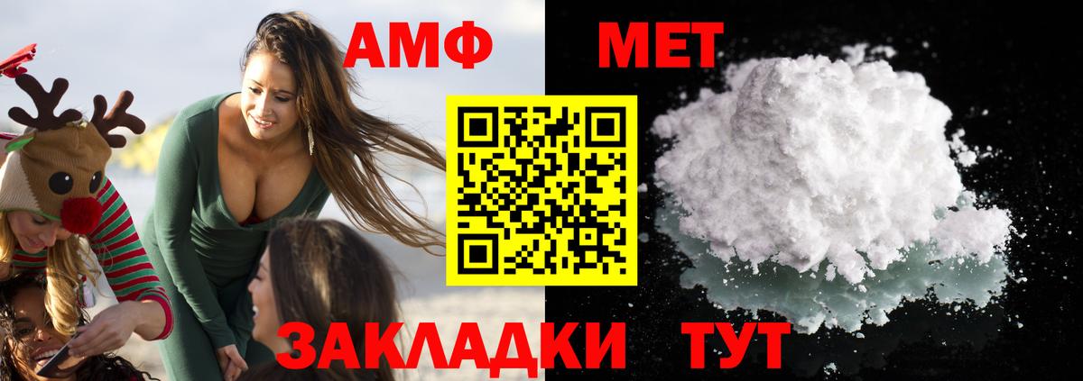 Amphetamine 98%  Вход с VPN  Бийск 