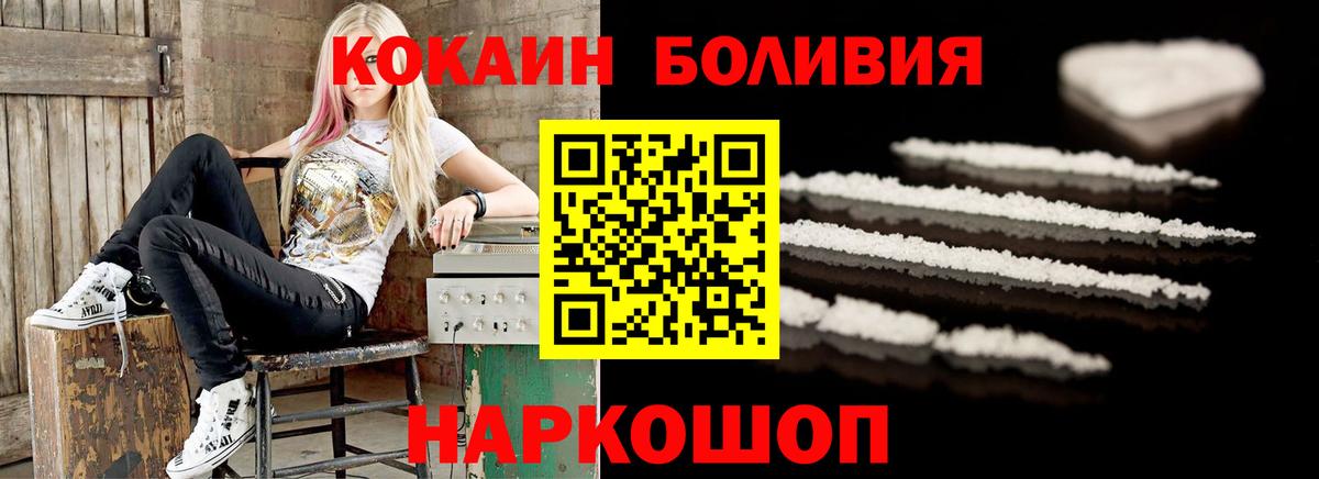 Кокаин Эквадор Бийск