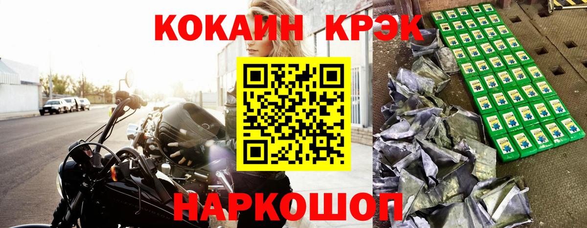 Cocaine VHQ  Вход с VPN  КОКАИН 97%  Кокаин  Бийск 
