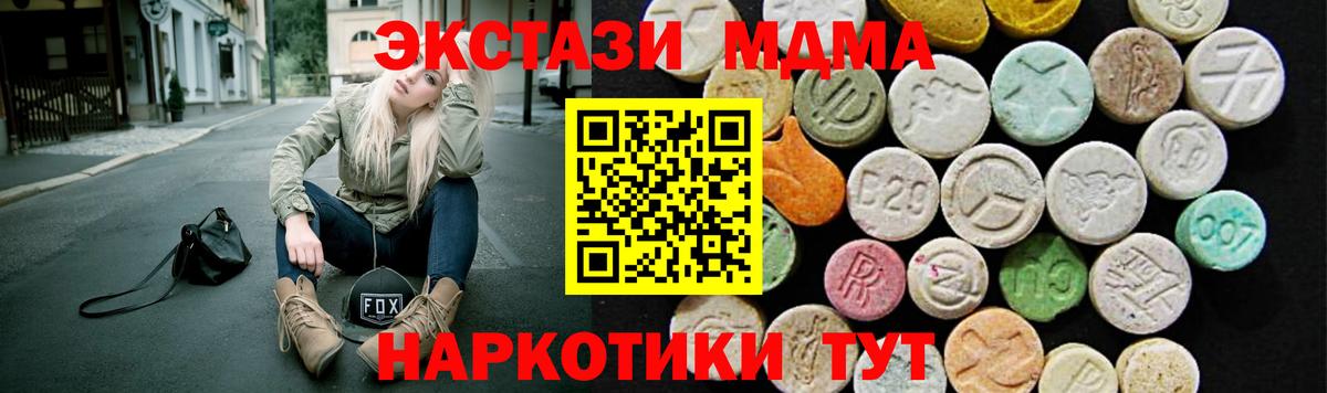 Ecstasy 99%  нарко площадка как зайти  ЭКСТАЗИ louis Vuitton  Бийск  Вход с VPN  Экстази 