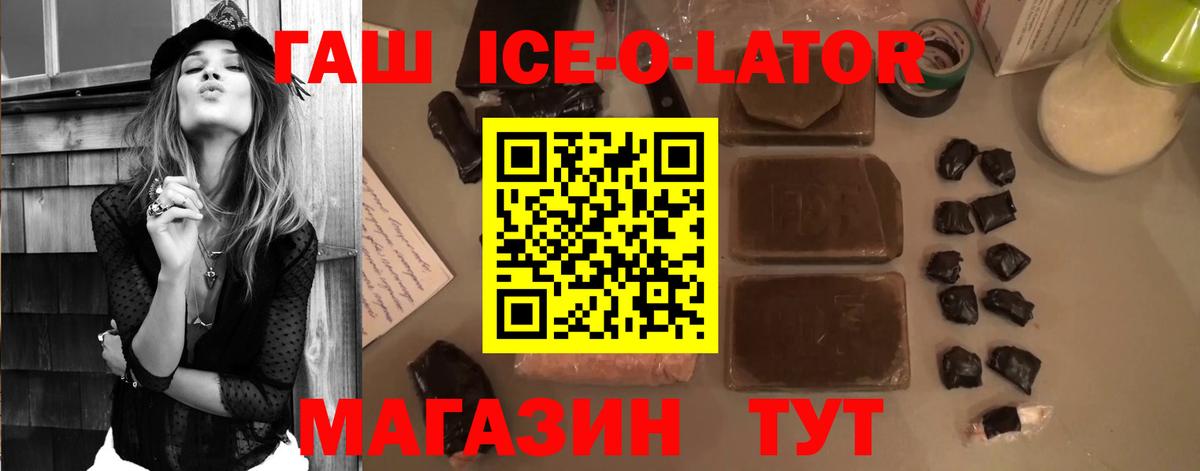 Гашиш гашик  Гашиш hashish  Вход с VPN  Бийск 