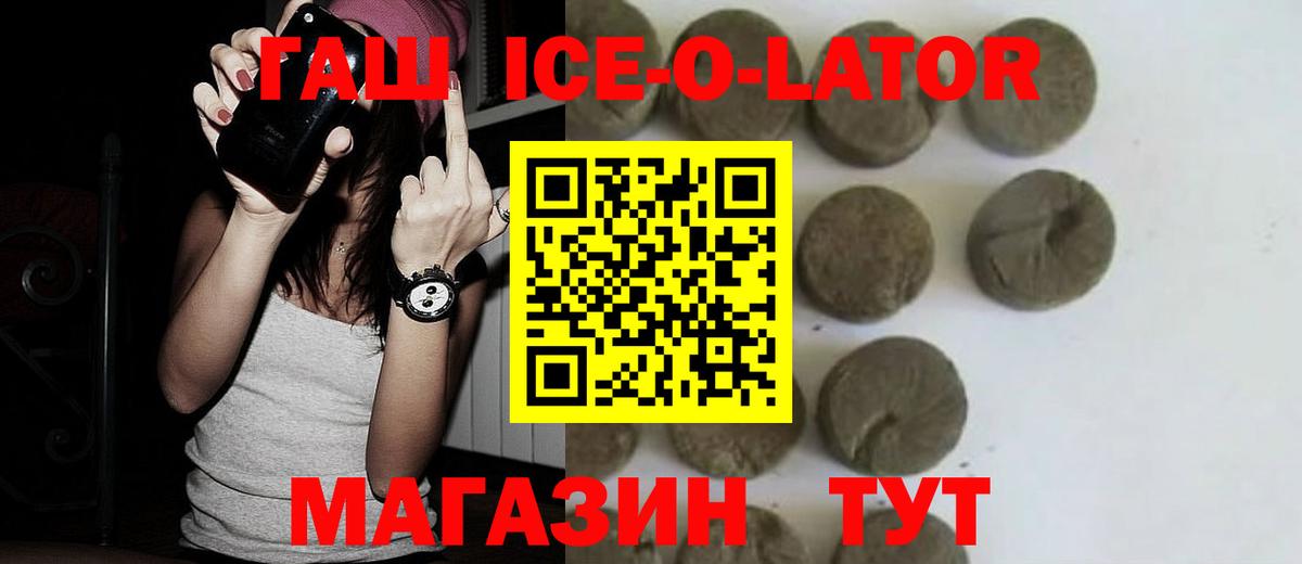 ГАШ 40% ТГК Бийск