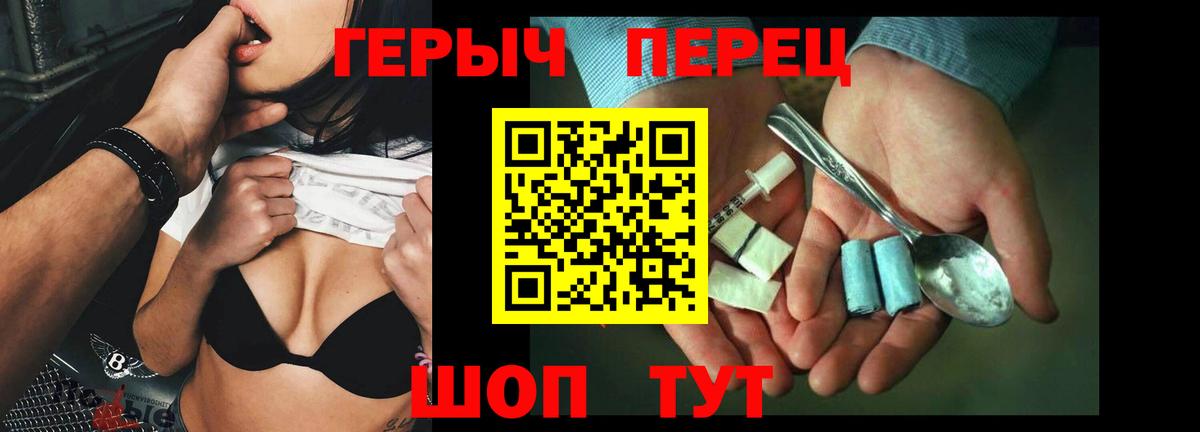 Бийск  ГЕРОИН VHQ  Вход с VPN 