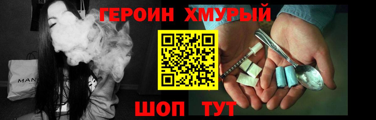 Героин Афган Бийск