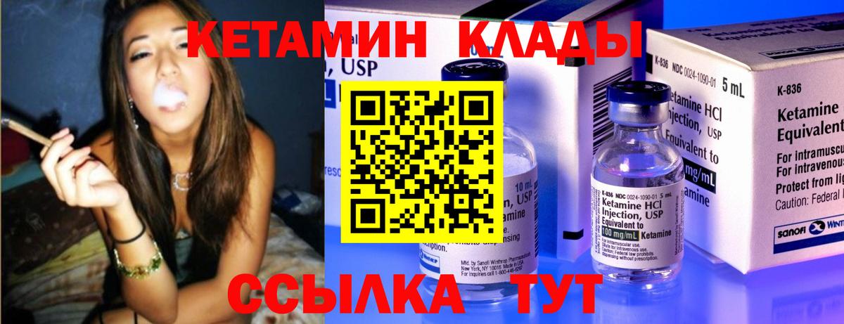 КЕТАМИН VHQ  Кетамин VHQ  Вход с VPN  Бийск 