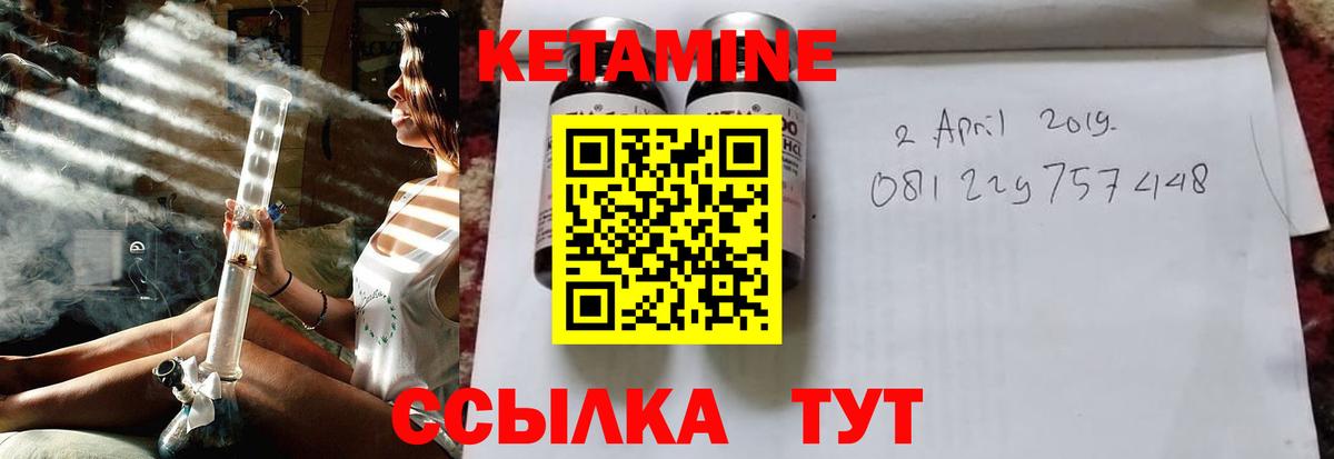 КЕТАМИН VHQ Бийск
