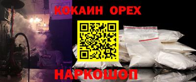 кокаин Апшеронск