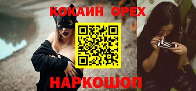 кокаин Апшеронск