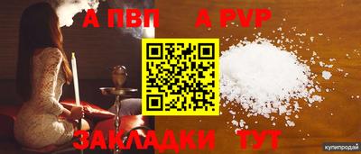 таблы Апрелевка