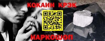 кокаин Апшеронск