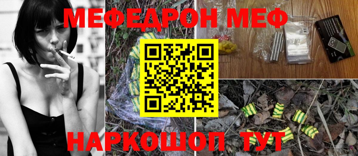 Мефедрон  Вход с VPN  Бийск  Мефедрон мяу мяу  Меф кристаллы  Мефедрон 