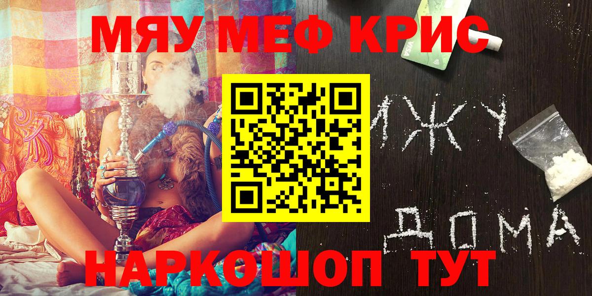 Меф  Бийск