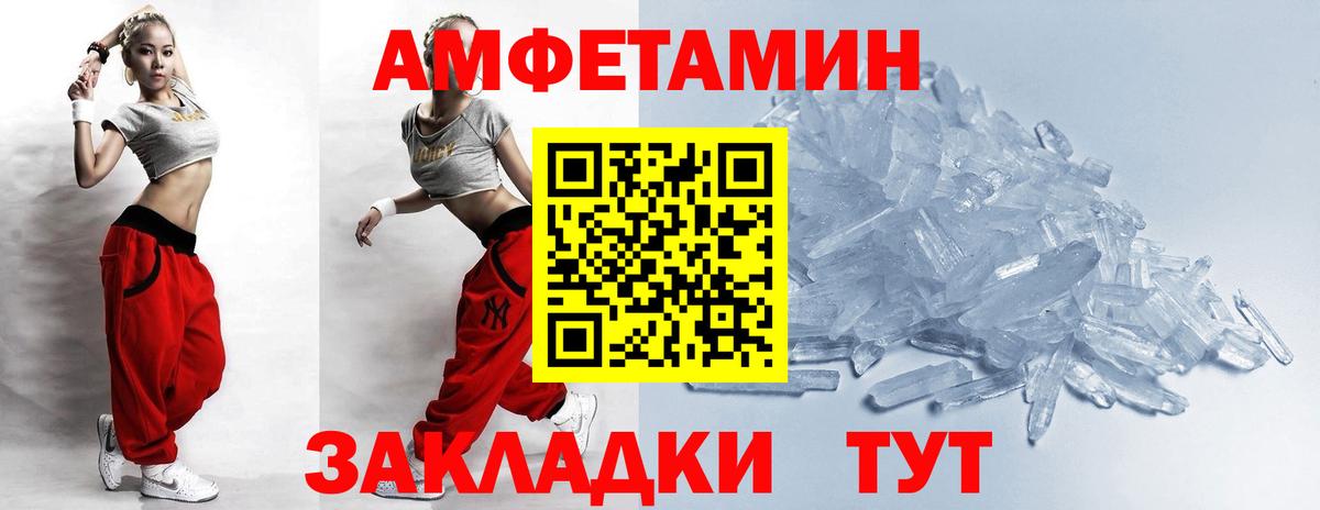 Метамфетамин Methamphetamine  Вход с VPN  Первитин  Бийск  Метамфетамин Methamphetamine 