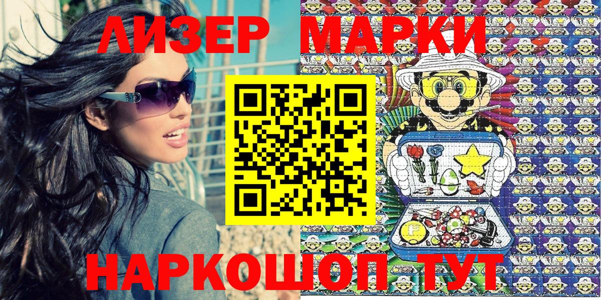 Марки NBOMe 1500мкг  Марки N-bome  Вход с VPN  Бийск  Марки NBOMe 1500мкг 
