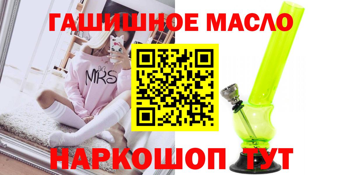 ТГК вейп Бийск