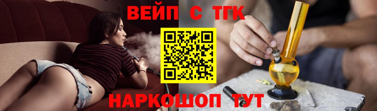Каннабис  COCAIN  Бийск  Вейп ТГК  LSD-25  Вход с VPN  ГАШИШ  АМФЕТАМИН   Alpha PVP СОЛЬ кристаллы  Меф кристаллы 