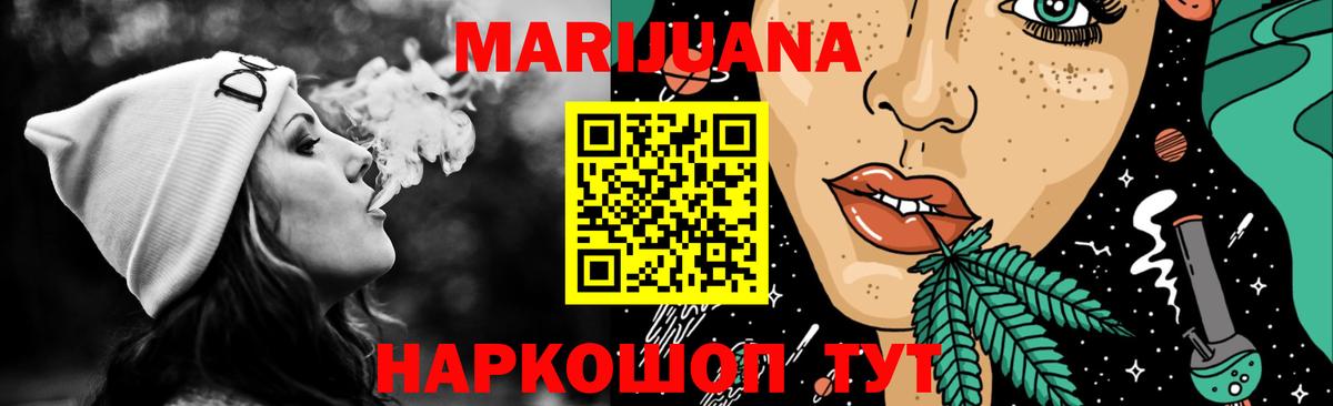 Каннабис VHQ  Вход с VPN  Бийск  Бошки Шишки SATIVA & INDICA  Шишки марихуана MAZAR 